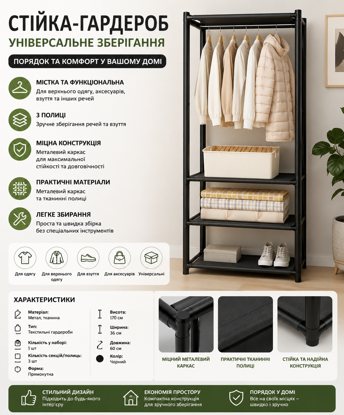 Складана тканинна шафа XL-1483 купити Україна